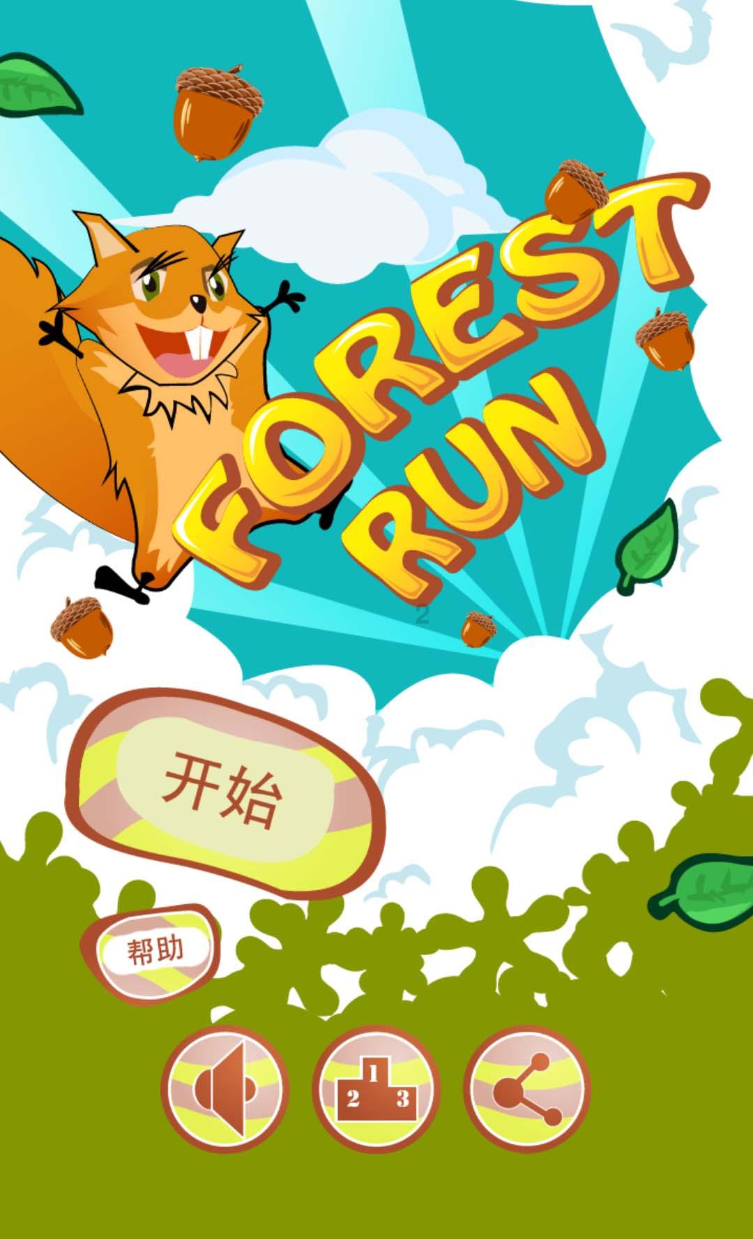 美妙夏季拼图